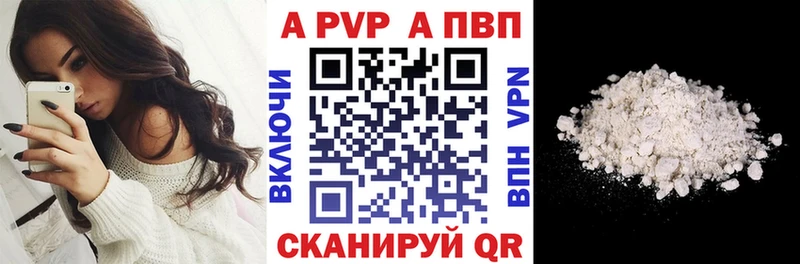 APVP СК КРИС где продают Чадан