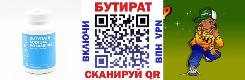 БУТИРАТ оксибутират  цены наркотик  Чадан 