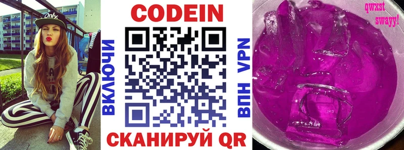 где купить наркоту  Чадан  Кодеин Purple Drank 