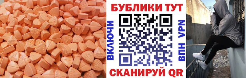 Ecstasy 280мг как найти закладки Чадан