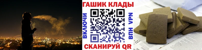 ГАШИШ гашик  ОМГ ОМГ ONION  Чадан  где купить наркоту 