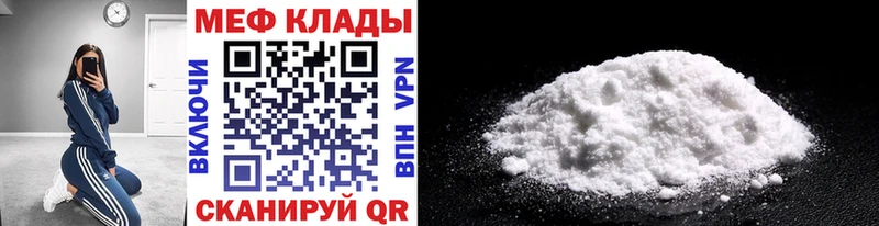 Мефедрон mephedrone  mega ссылки  Чадан 