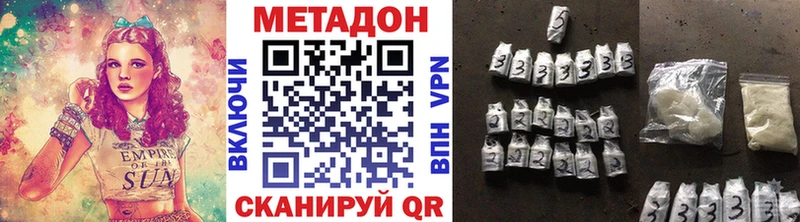 МЕТАДОН кристалл  Чадан 